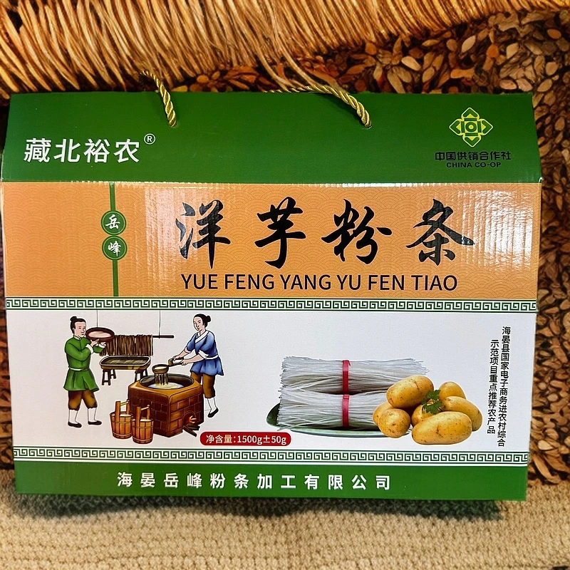 海晏岳峰洋芋粉条