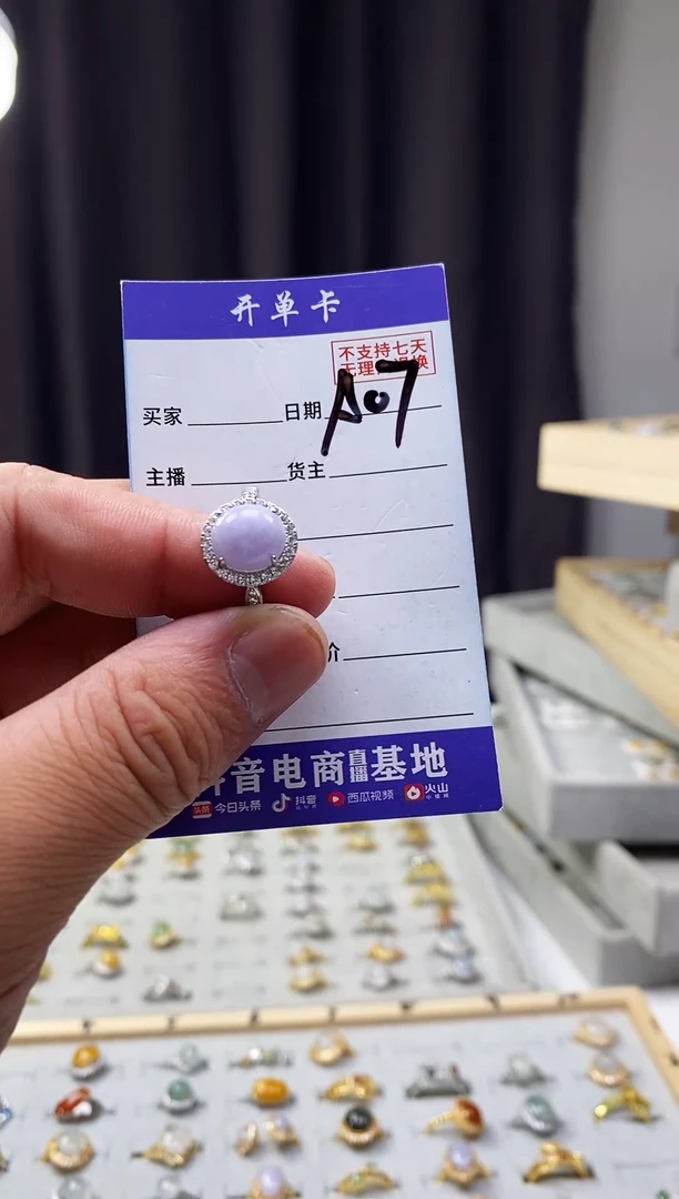 翡翠戒指未镶嵌戒指