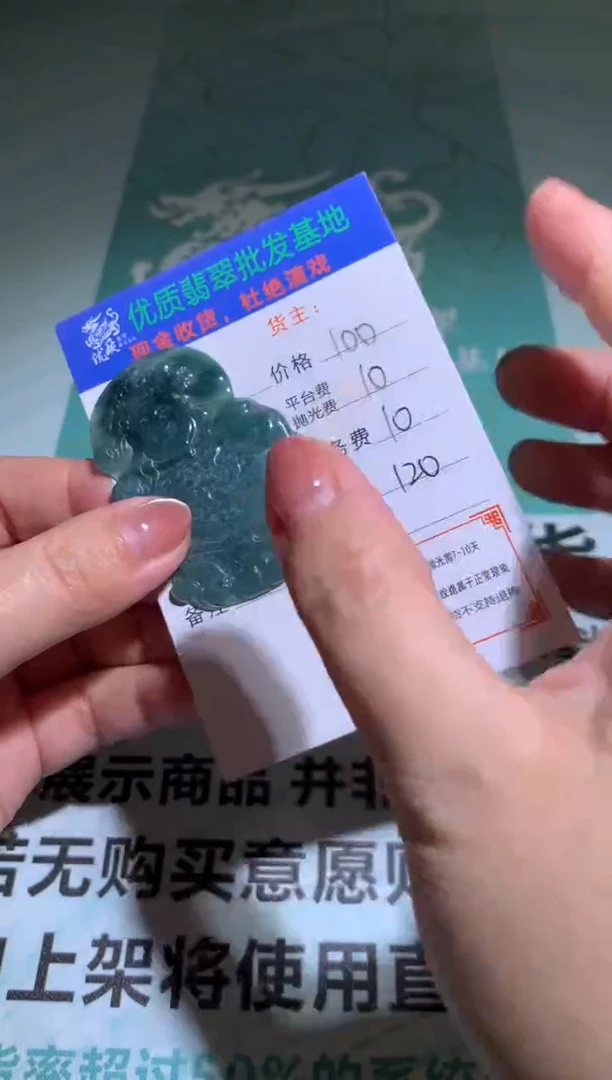 未镶嵌定制翡翠毛货-不退不换