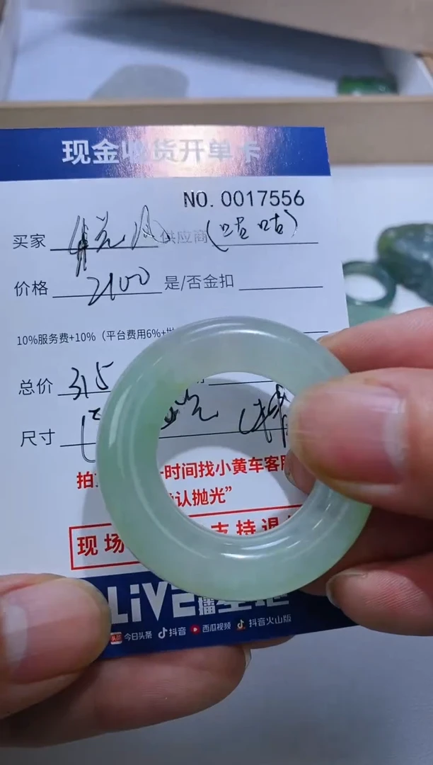 【闪购商品】定制翡翠未镶嵌20翡翠毛货定制