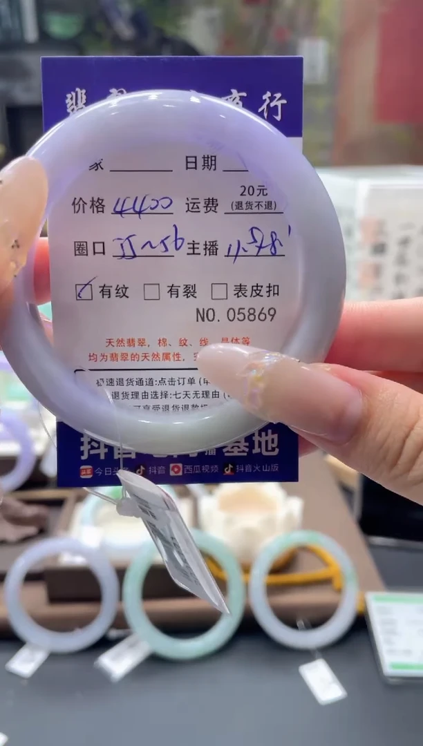 未镶嵌手镯翡翠05869****