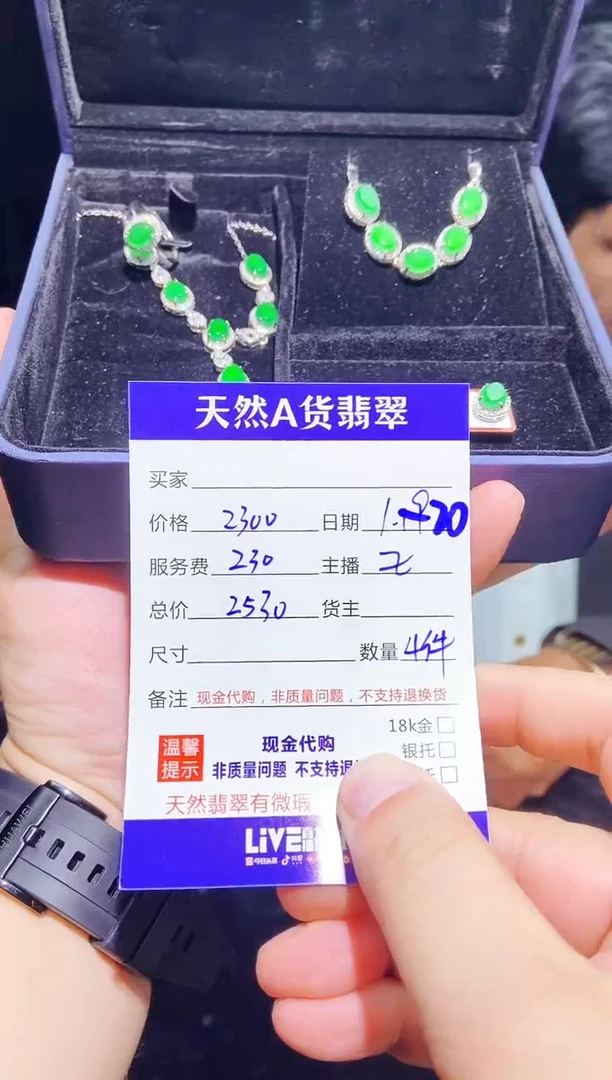 【闪购商品】定制翡翠未镶嵌0984622926多样性发货