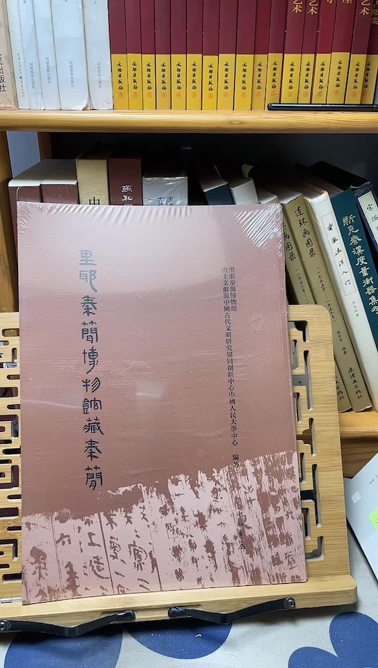 里耶秦简博物馆藏秦简库位5-3