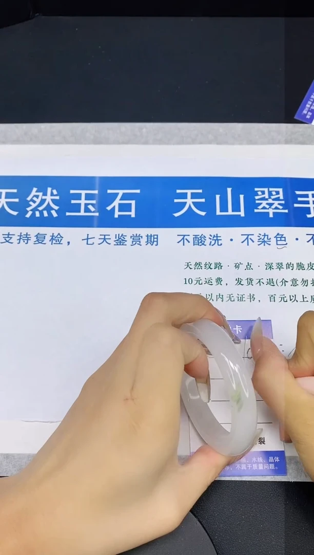 【闪购商品】石英质玉手镯未镶嵌多样性发货-102-53/4