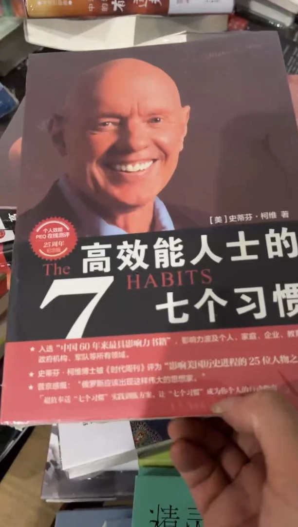 高效能人士八米一个