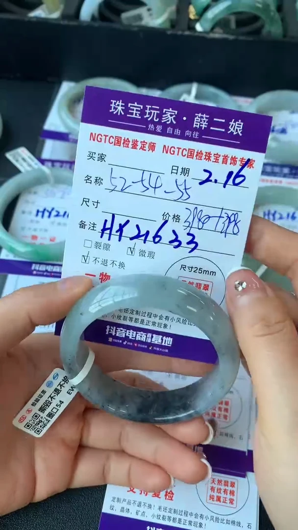 【闪购商品】翡翠手镯未镶嵌正圈宽版53-54手软-55买断价不退换