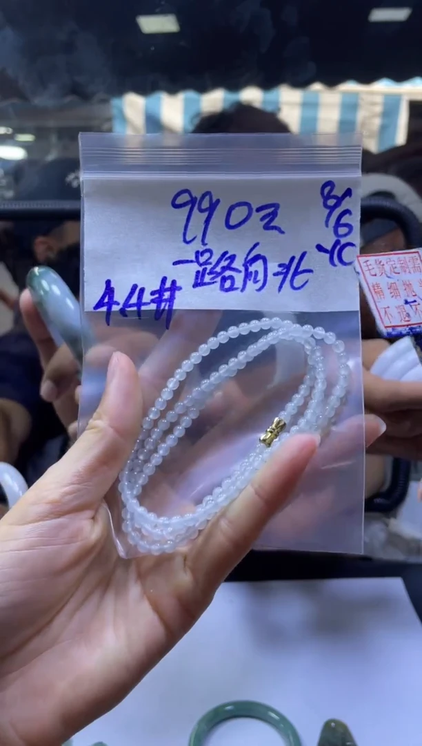 定制翡翠未镶嵌一路+珠串#990元毛货抛光