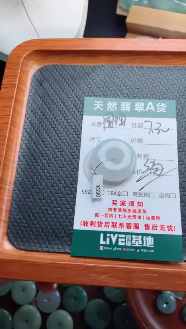 翡翠未镶嵌颈饰?**园天然翡翠平安扣吊坠