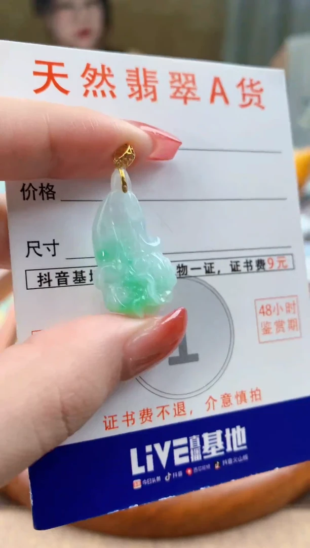 颈饰18K金镶嵌翡翠天然A货翡翠挂件