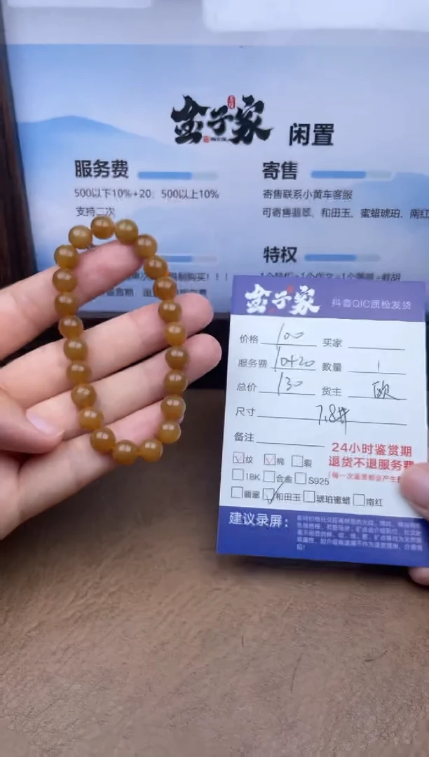 手串未镶嵌和田玉535162461