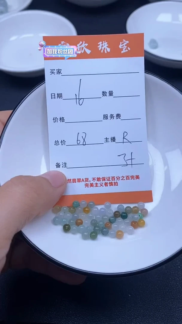 颈饰未镶嵌翡翠雪欣散珠定制diy