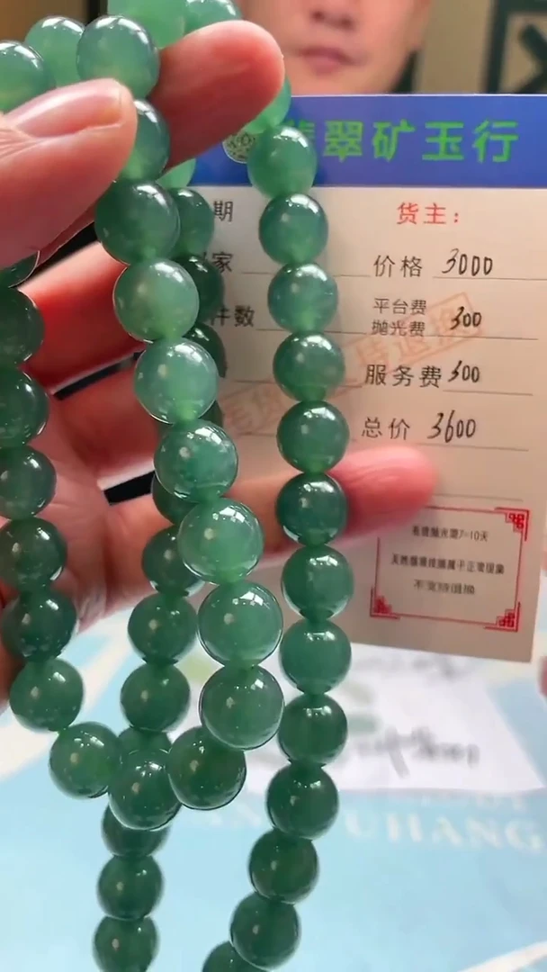 未镶嵌定制翡翠子**悦-毛货-不退不换