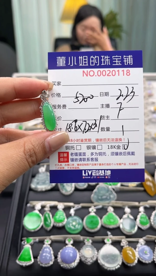 【闪购商品】翡翠吊坠(不含链)18K金镶嵌吊坠