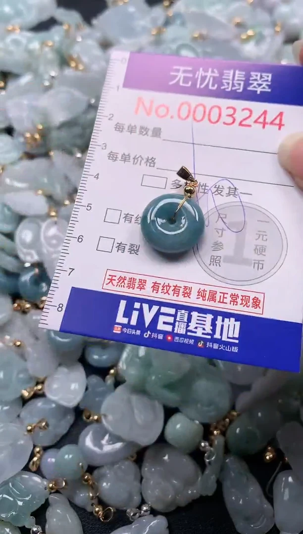 吊坠(不含链)未镶嵌翡翠3244