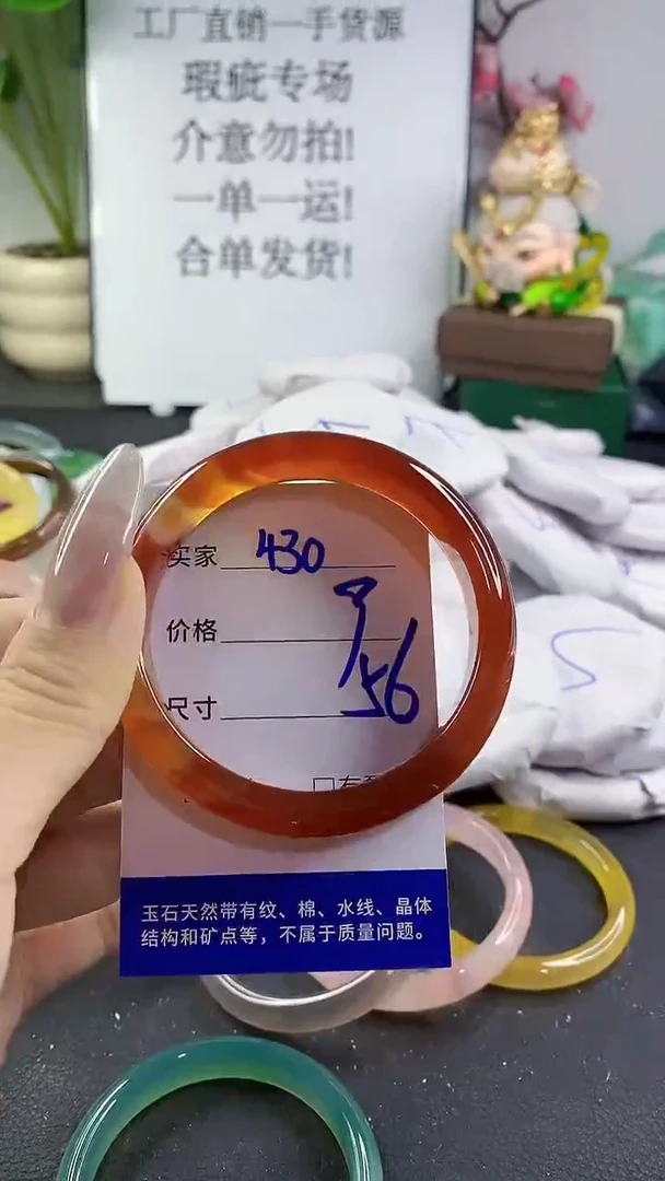 手镯玛瑙/玉髓未镶嵌430