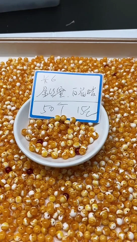 【闪购商品】蜜蜡裸石未镶嵌C532 金丝蜜6mm50个15元