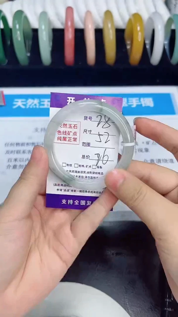 未镶嵌手镯石英质玉28/52