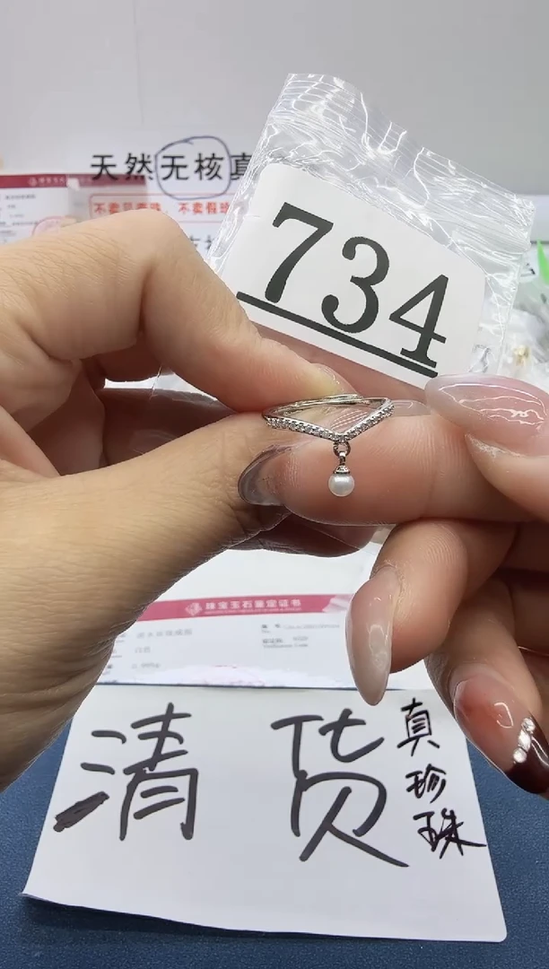 合金珠宝奇石淡水珍珠734