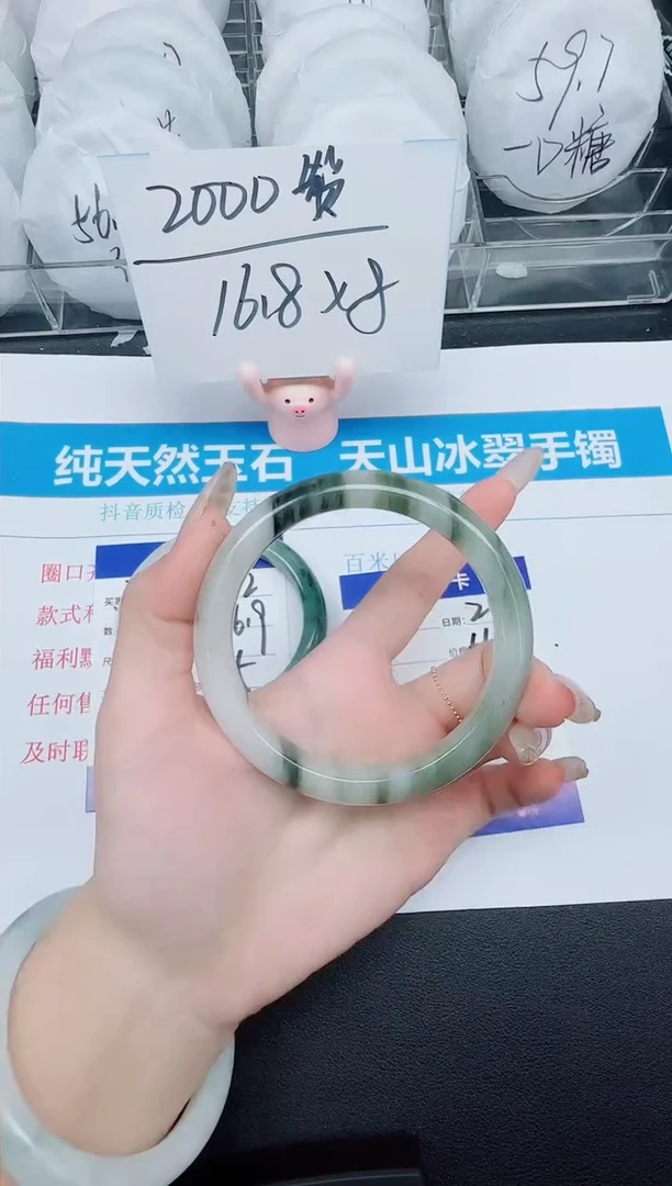 石英质玉手镯未镶嵌23-61.2