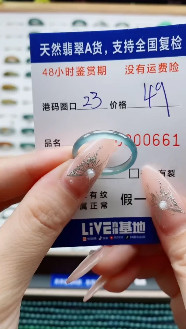 翡翠戒圈未镶嵌天然A货翡翠戒圈0661