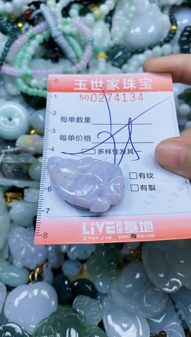 翡翠未镶嵌颈饰闪购0274134多样性发其一