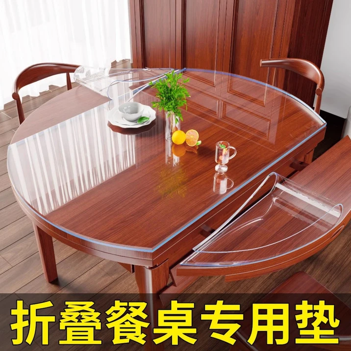 旺度磨砂3.0椭圆折叠桌透明桌垫软玻璃pvc桌布防烫水油免洗餐桌垫