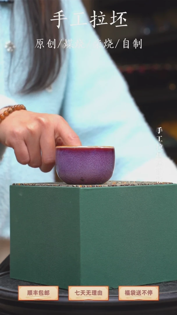 手工艺品钧瓷禅定杯紫