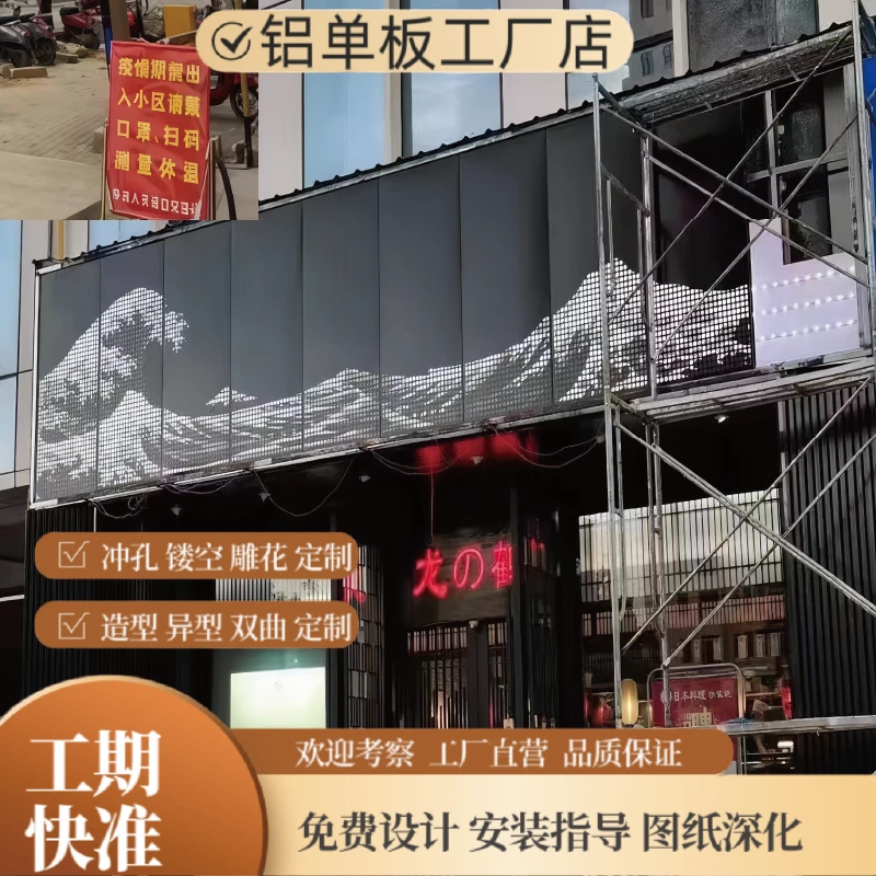 铝单板星空艺术镂空幕墙吊顶氟碳漆门头冲孔雕花造型厂家定制