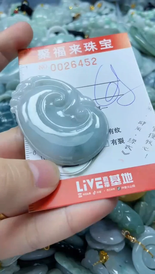 【闪购商品】翡翠颈饰未镶嵌闪购0026452