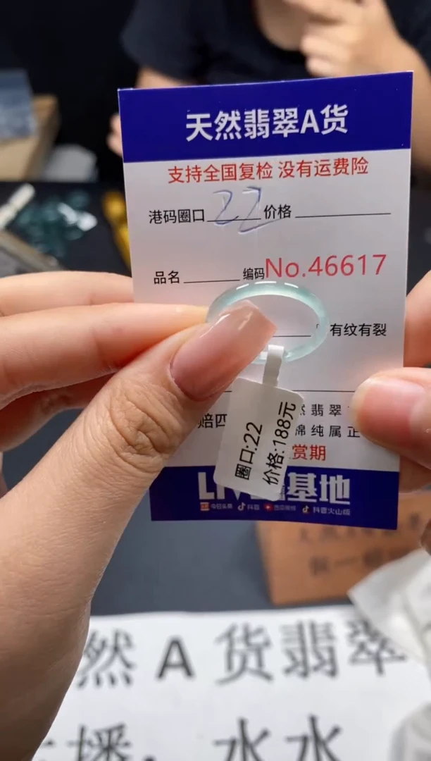未镶嵌戒指翡翠天然A货翡翠6617