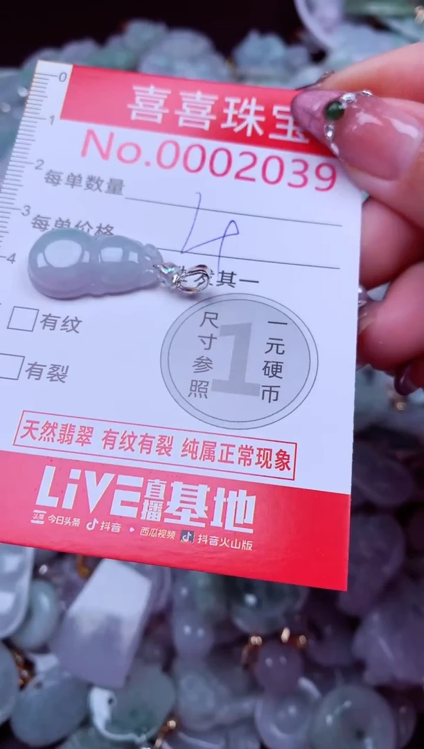 吊坠(不含链)未镶嵌翡翠2039