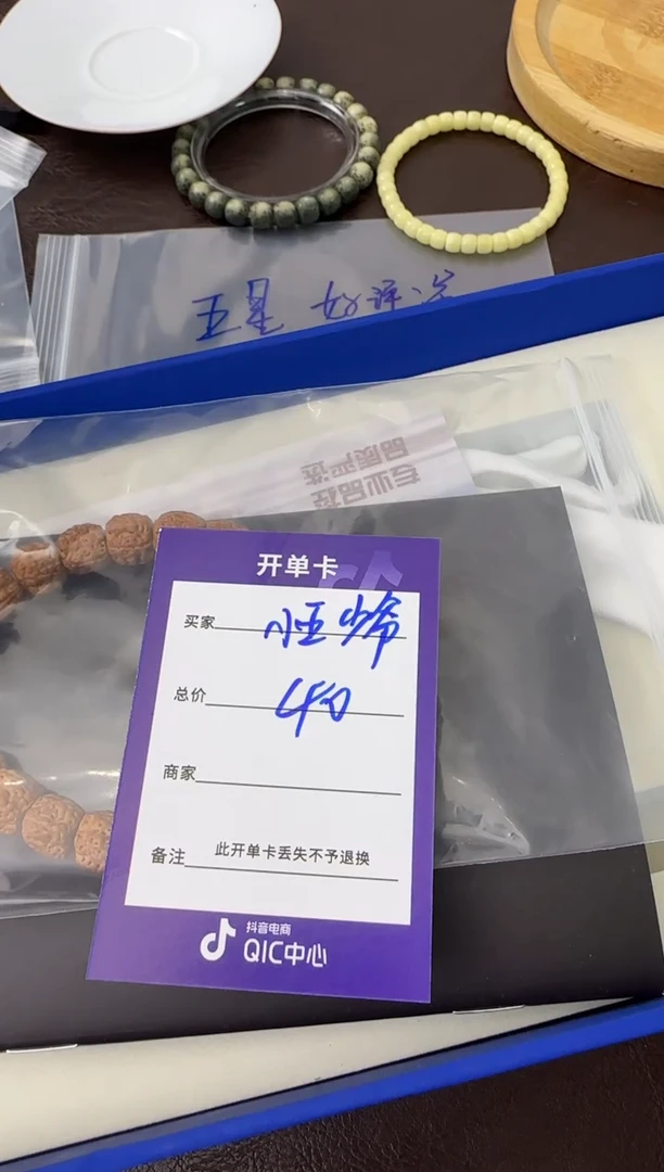 猴头核桃手串小**爷定向