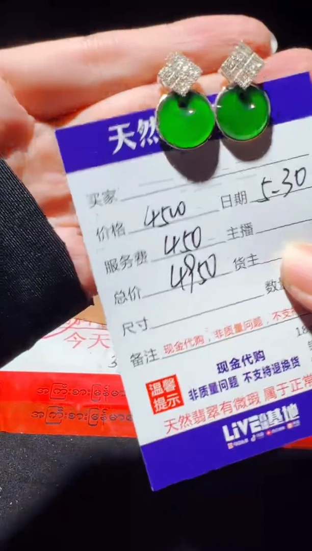 定制翡翠未镶嵌0952480031