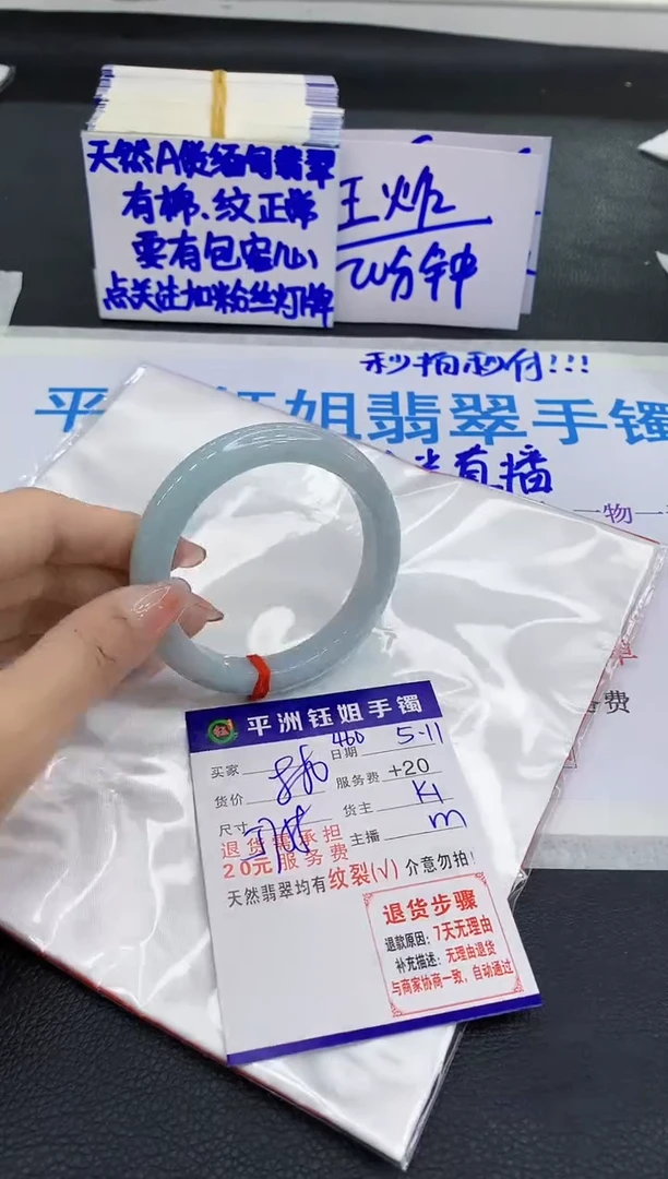 翡翠手镯未镶嵌111111111111