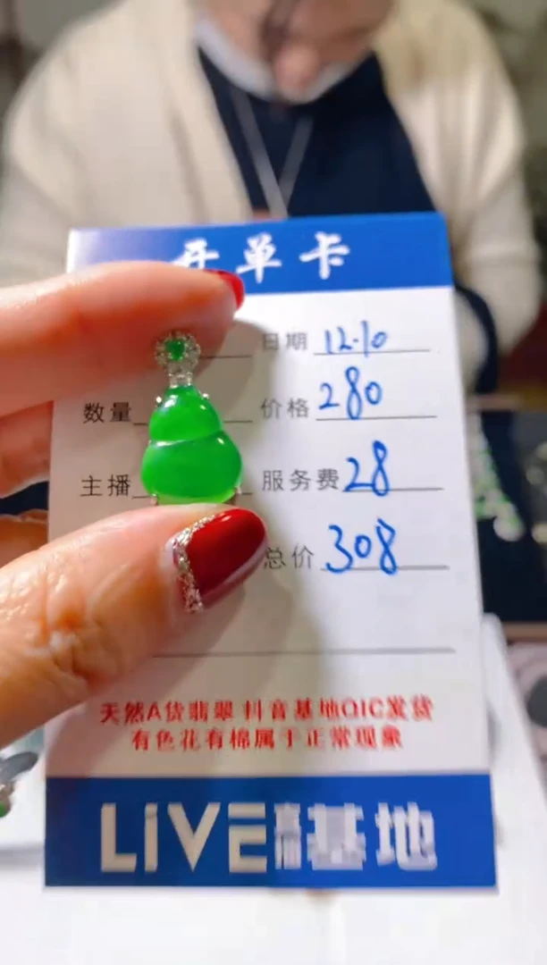 吊坠(赠链)未镶嵌翡翠天然a货翡翠 多样性发货 假一罚四