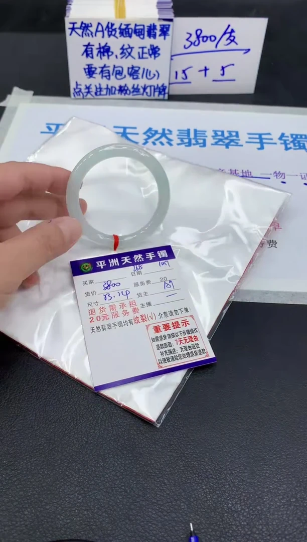 未镶嵌手镯翡翠观**隐1