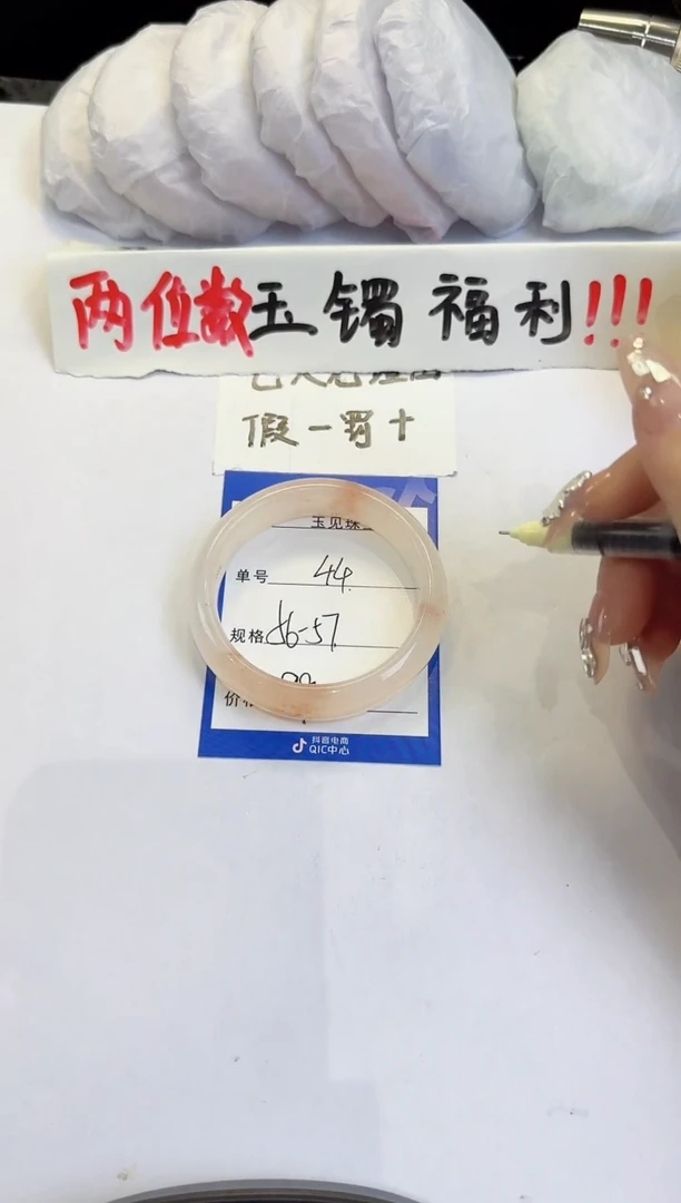未镶嵌手镯石英质玉（金丝玉）44