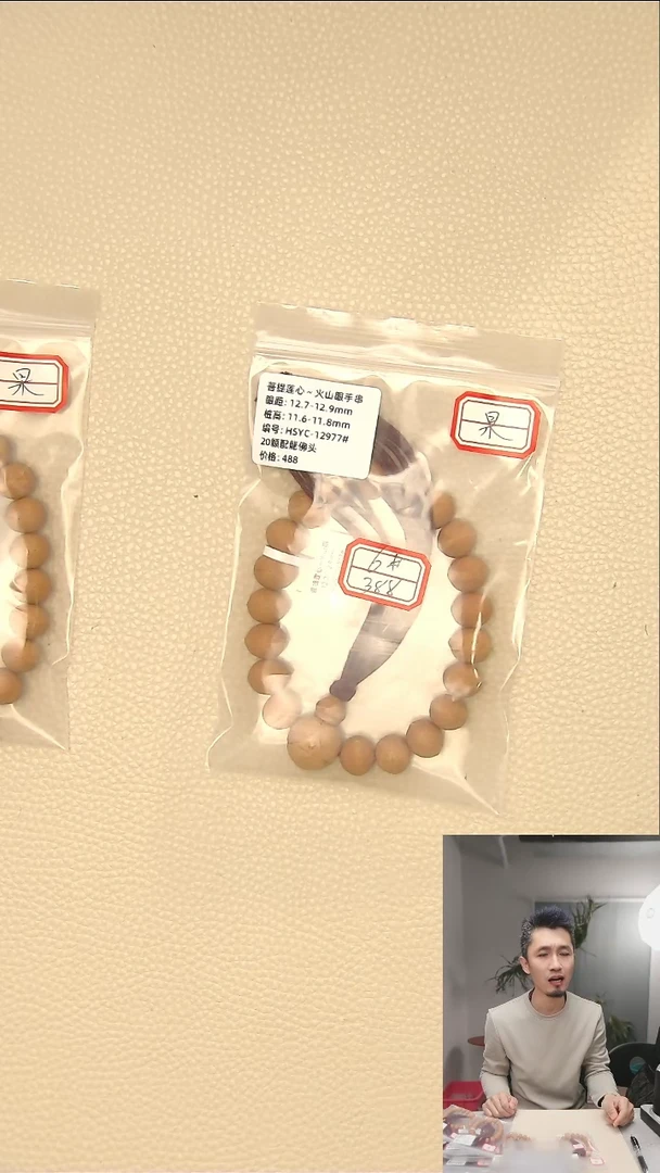 【闪购商品】凤眼菩提吊坠火山眼6#