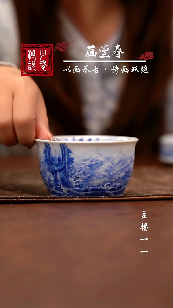 云山片玉《念奴娇赤壁怀古》诗文杯