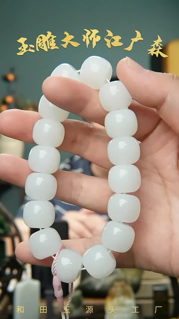 手串未镶嵌和田玉b100