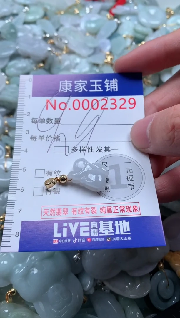 【闪购商品】翡翠吊坠(不含链)未镶嵌2329