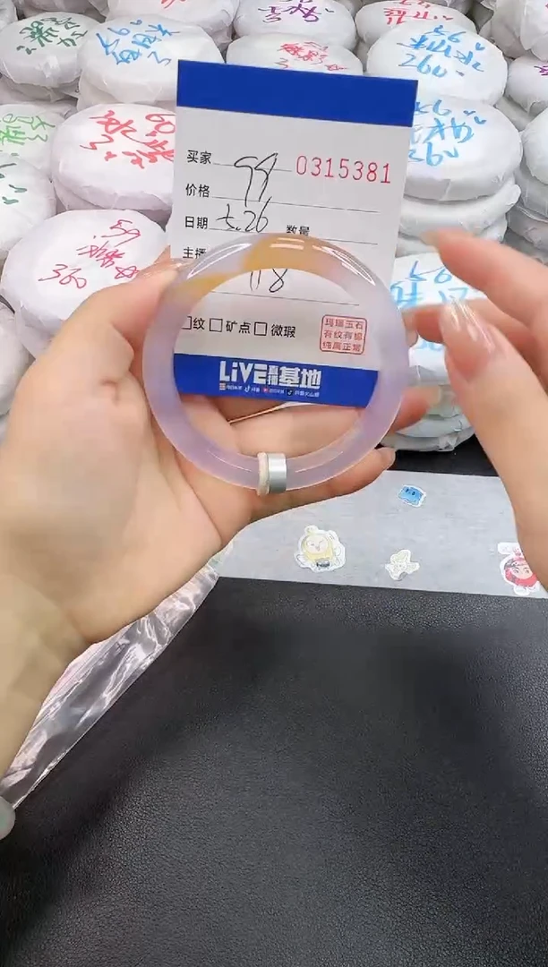 玛瑙/玉髓手镯未镶嵌5381