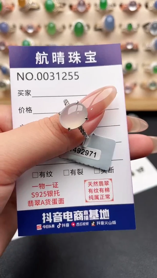 银S925镶嵌戒指翡翠一物一证一礼盒