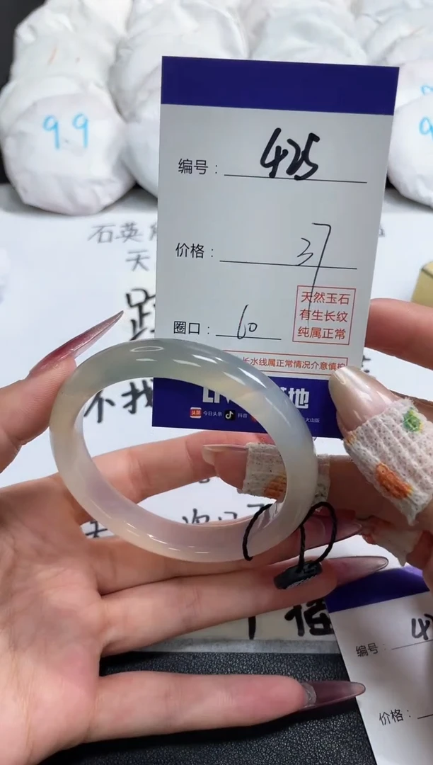 【闪购商品】玛瑙/玉髓手镯未镶嵌425