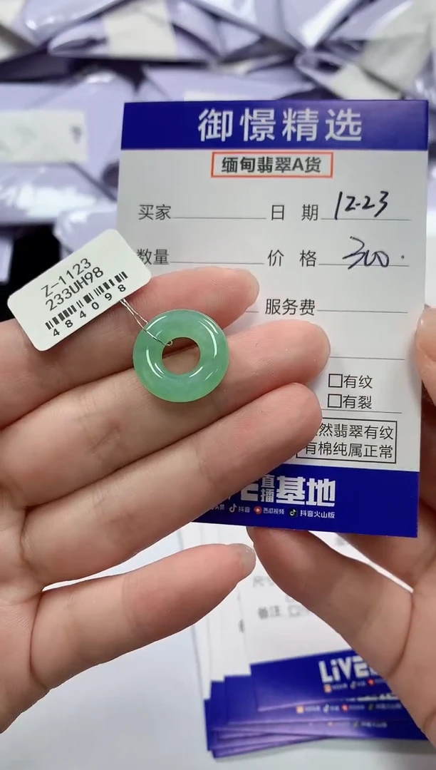 颈饰未镶嵌翡翠28