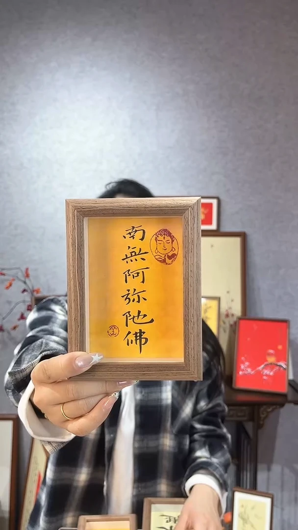 【闪购商品】书法摆台【南无阿弥陀福】能量黑字11*15