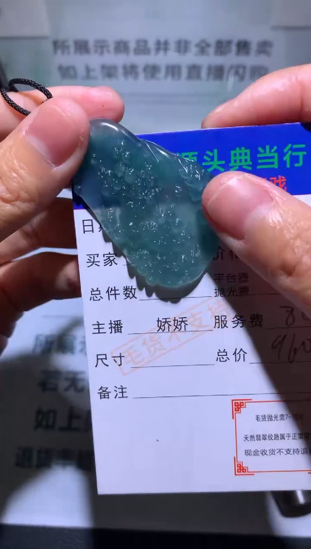 【闪购商品】定制翡翠未镶嵌-毛货-不退不换