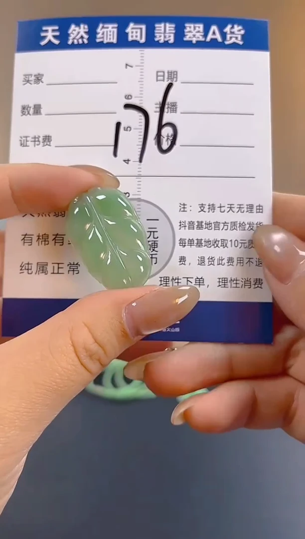 颈饰未镶嵌翡翠纯天然缅甸翡翠A货