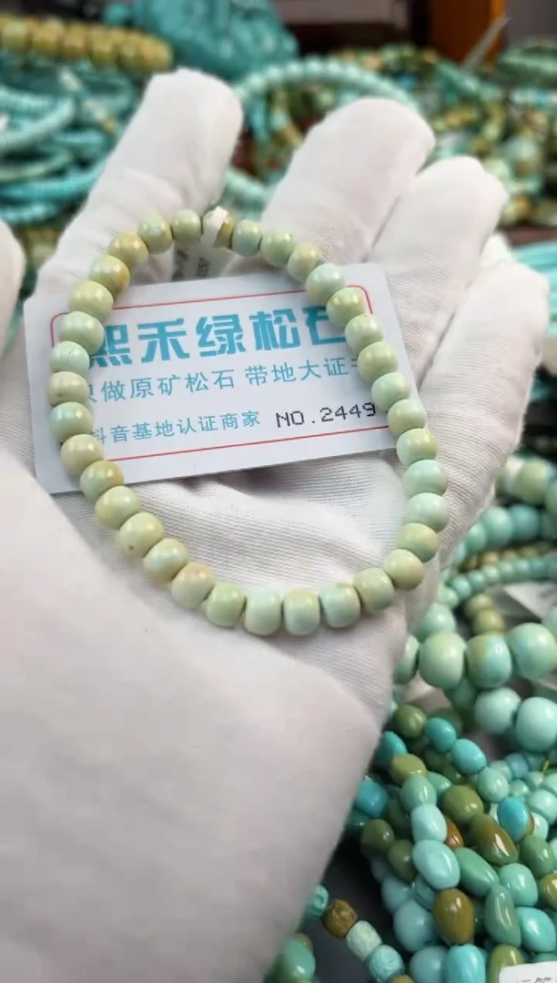 未镶嵌绿松石松石2449