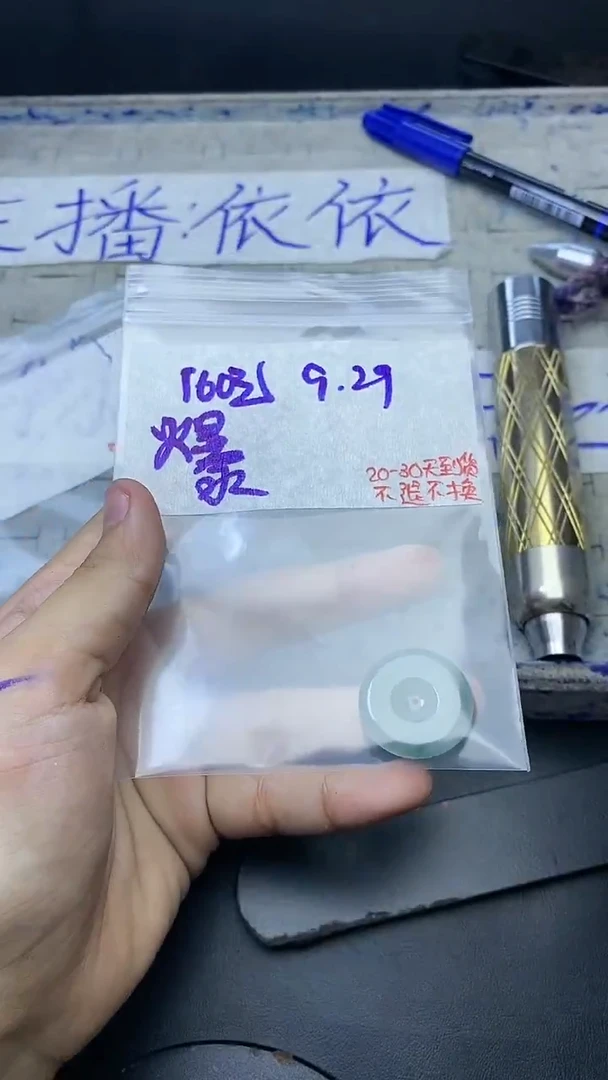 未镶嵌定制翡翠爆****~毛货抛光拍一发一